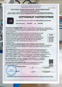 Сертификация РВД